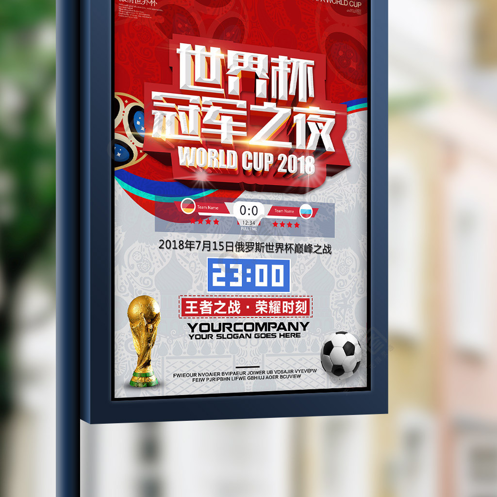 知名球员